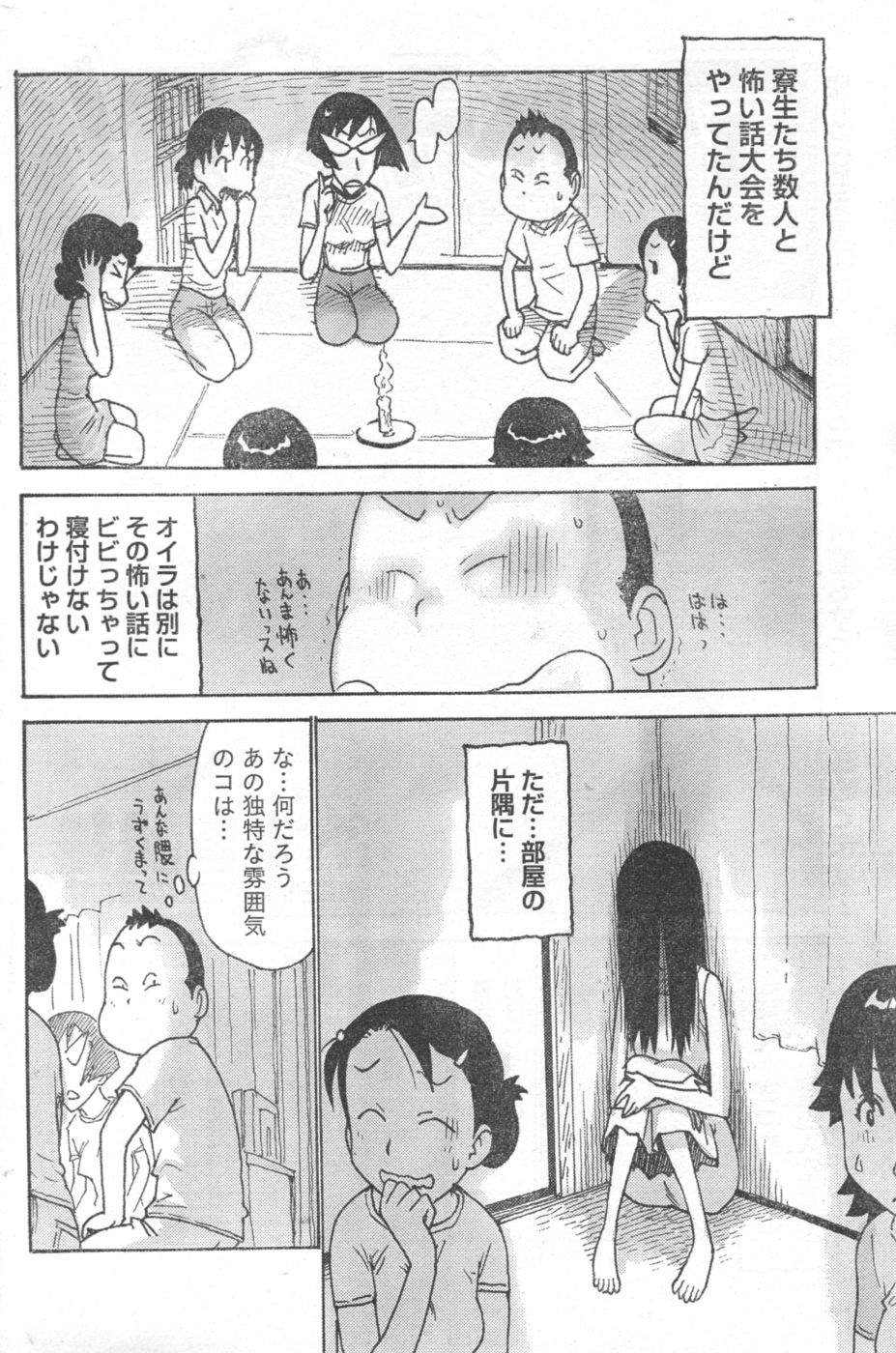 月刊 ビタマン 2006年10月号