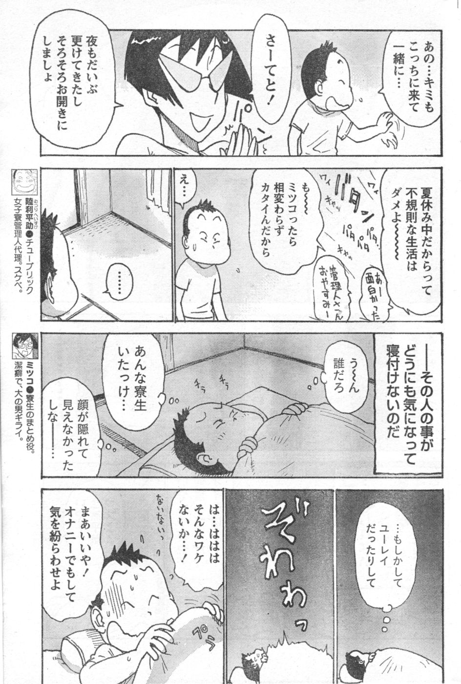 月刊 ビタマン 2006年10月号