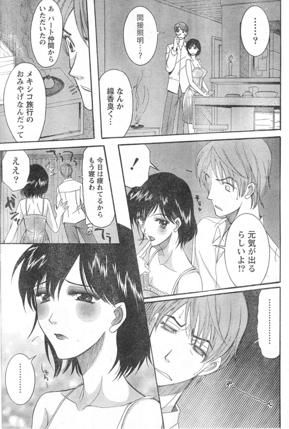 月刊 ビタマン 2006年10月号