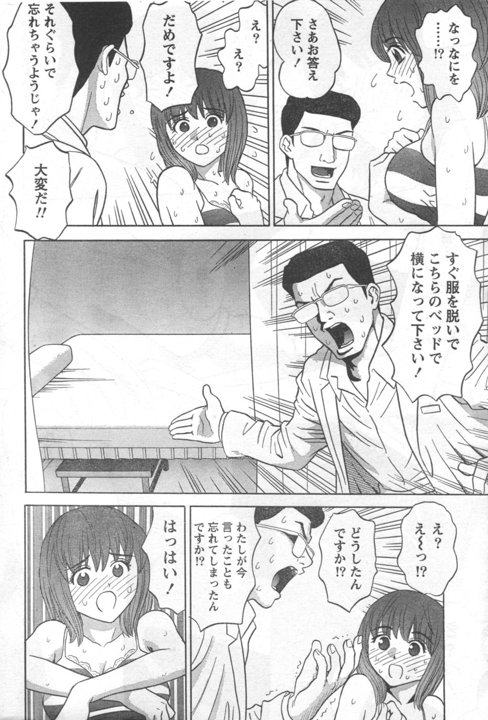 月刊 ビタマン 2006年10月号