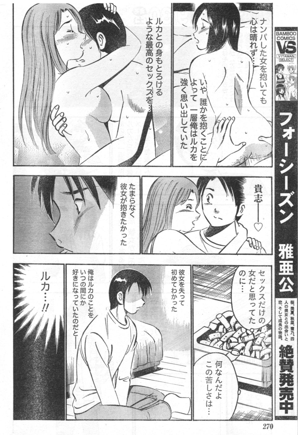 月刊 ビタマン 2006年10月号