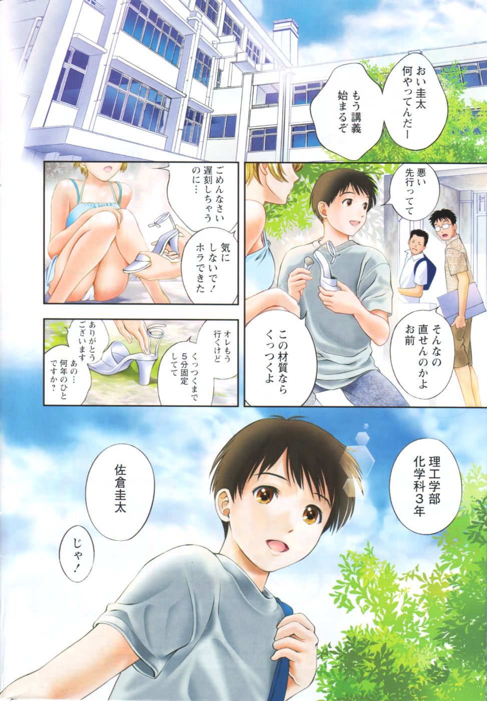 月刊 ビタマン 2006年10月号