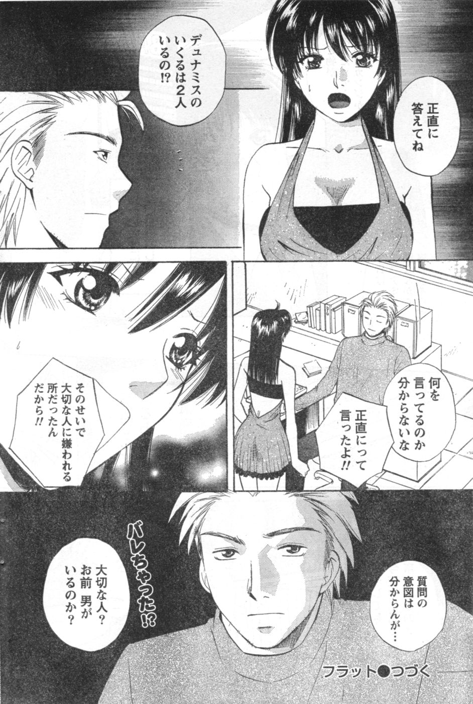 月刊 ビタマン 2006年10月号