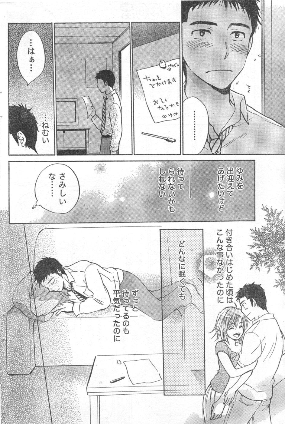 月刊 ビタマン 2006年10月号