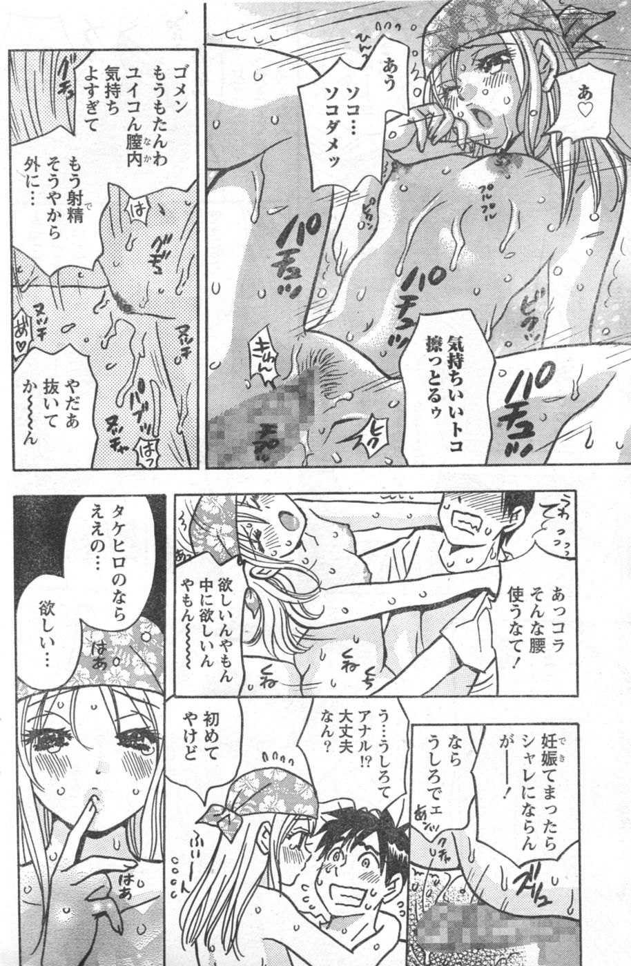 月刊 ビタマン 2006年10月号