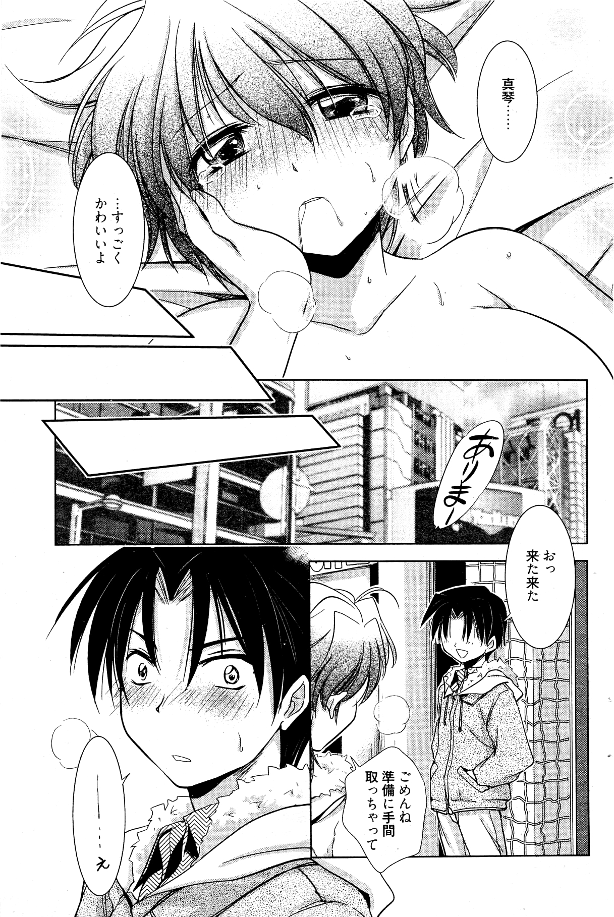 漫画ばんがいち 2012年2月号