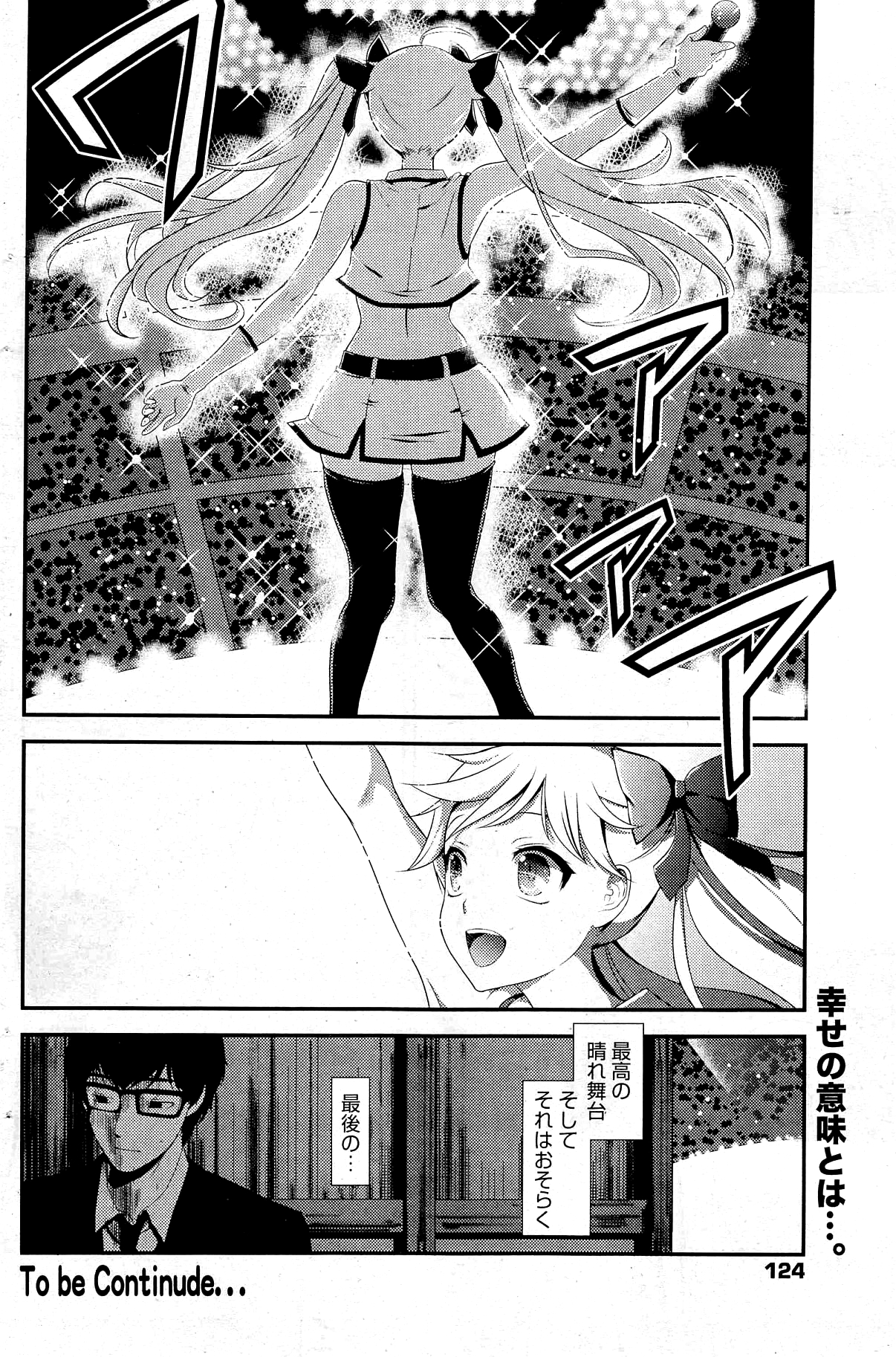 漫画ばんがいち 2012年2月号