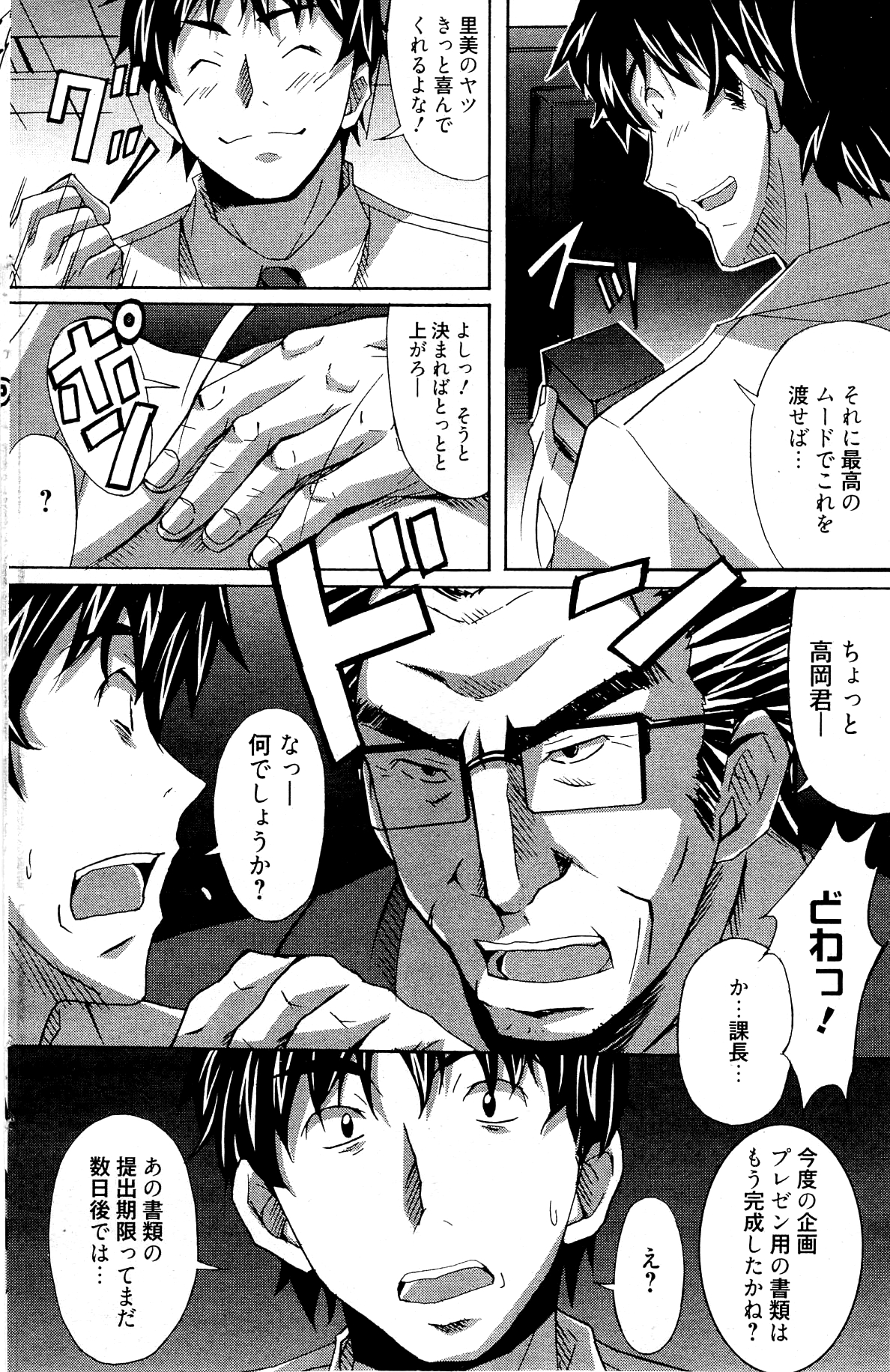 漫画ばんがいち 2012年2月号