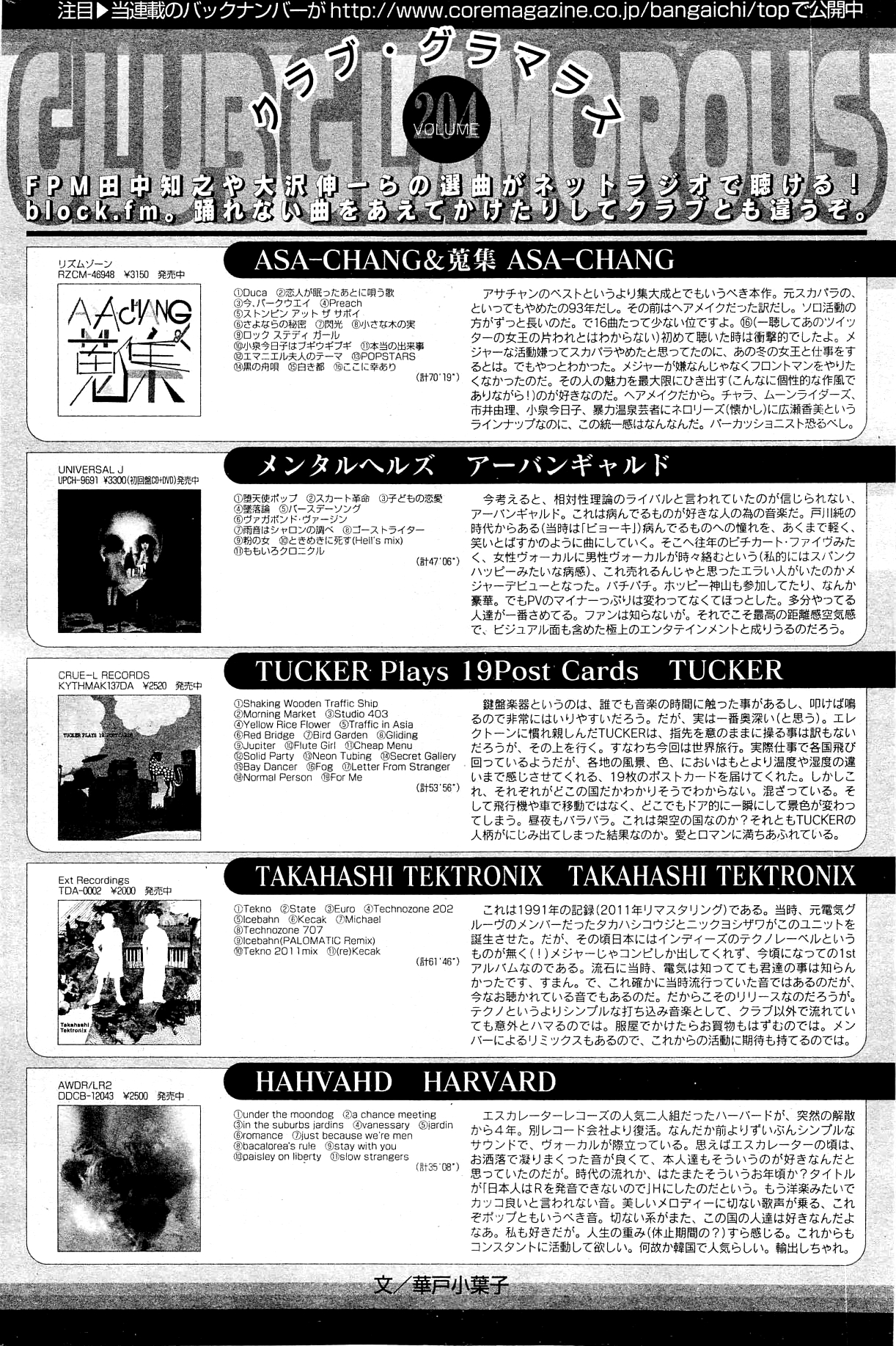 漫画ばんがいち 2012年2月号