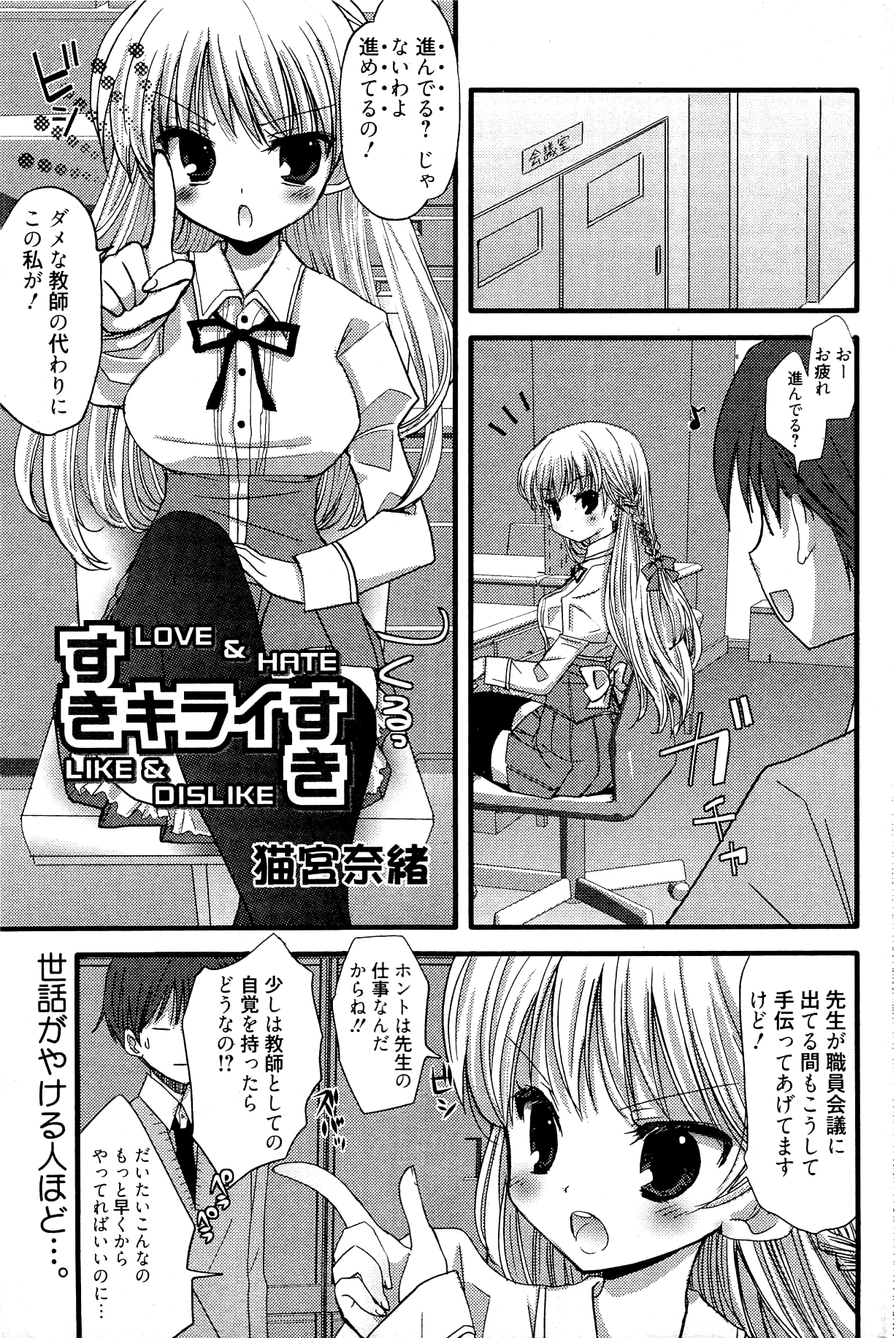 漫画ばんがいち 2012年2月号