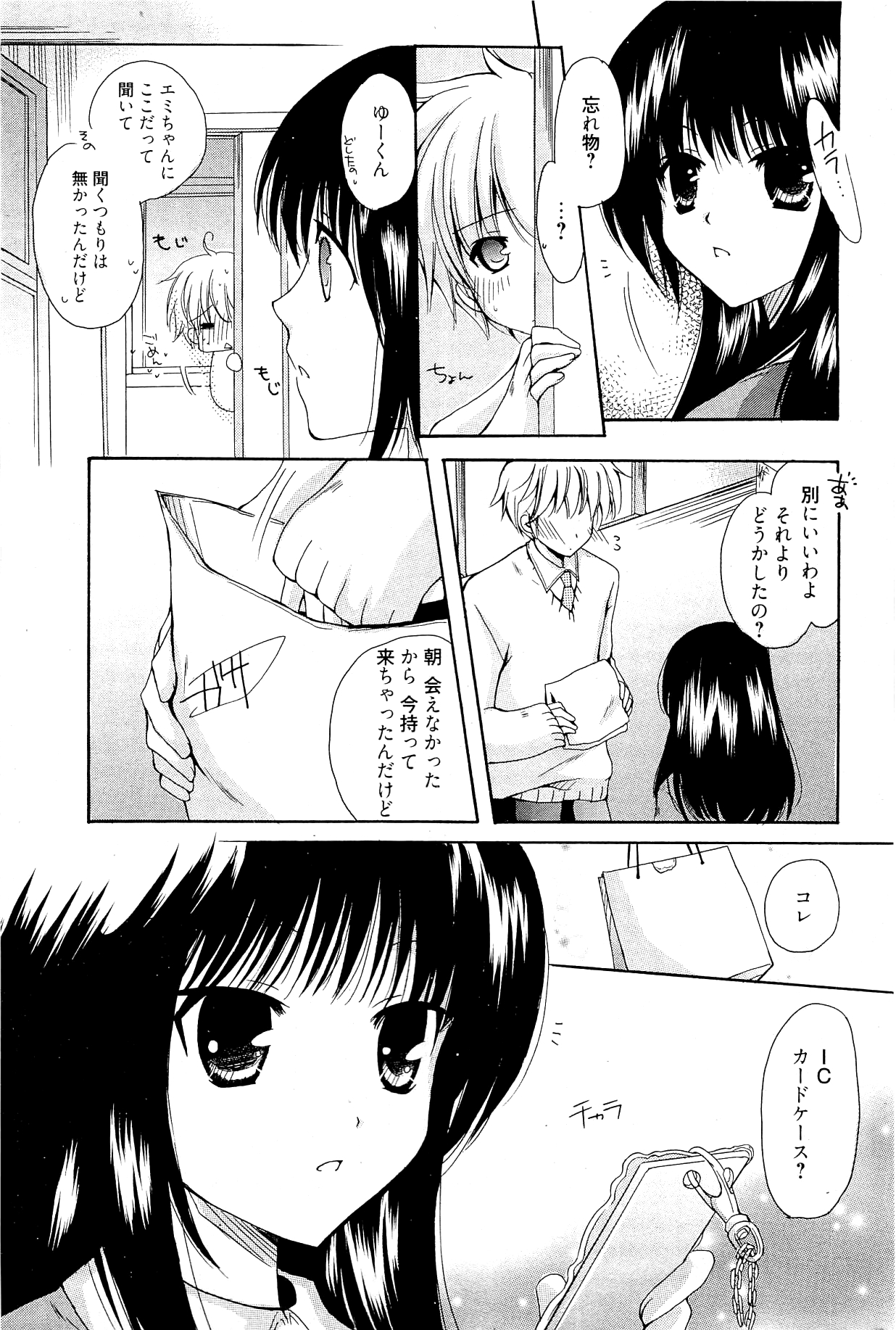 漫画ばんがいち 2012年2月号