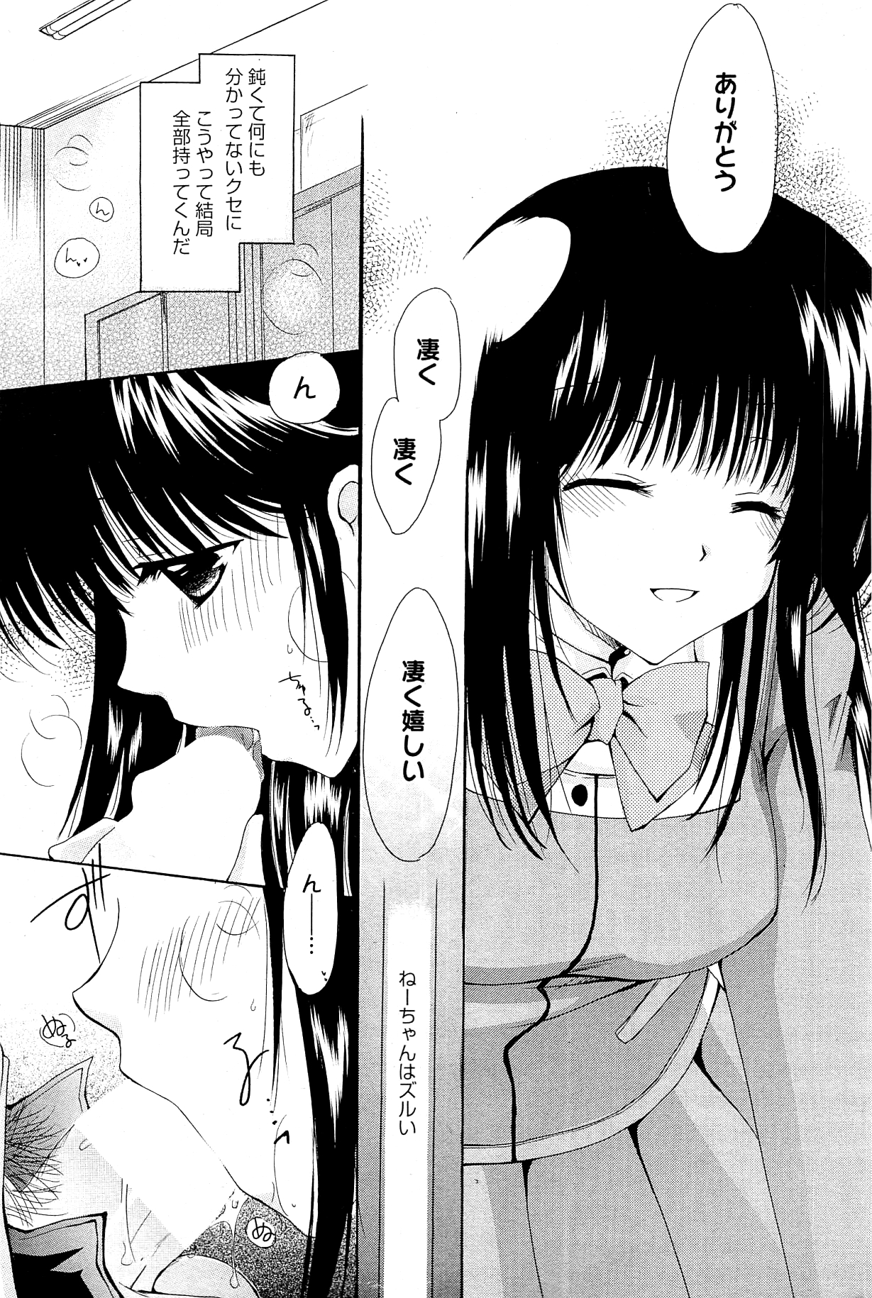 漫画ばんがいち 2012年2月号