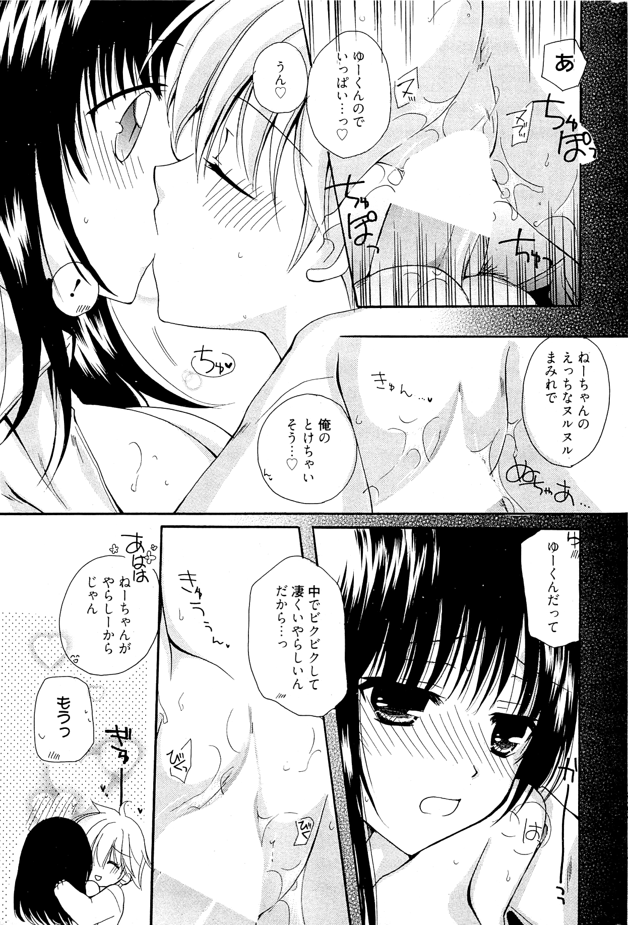 漫画ばんがいち 2012年2月号