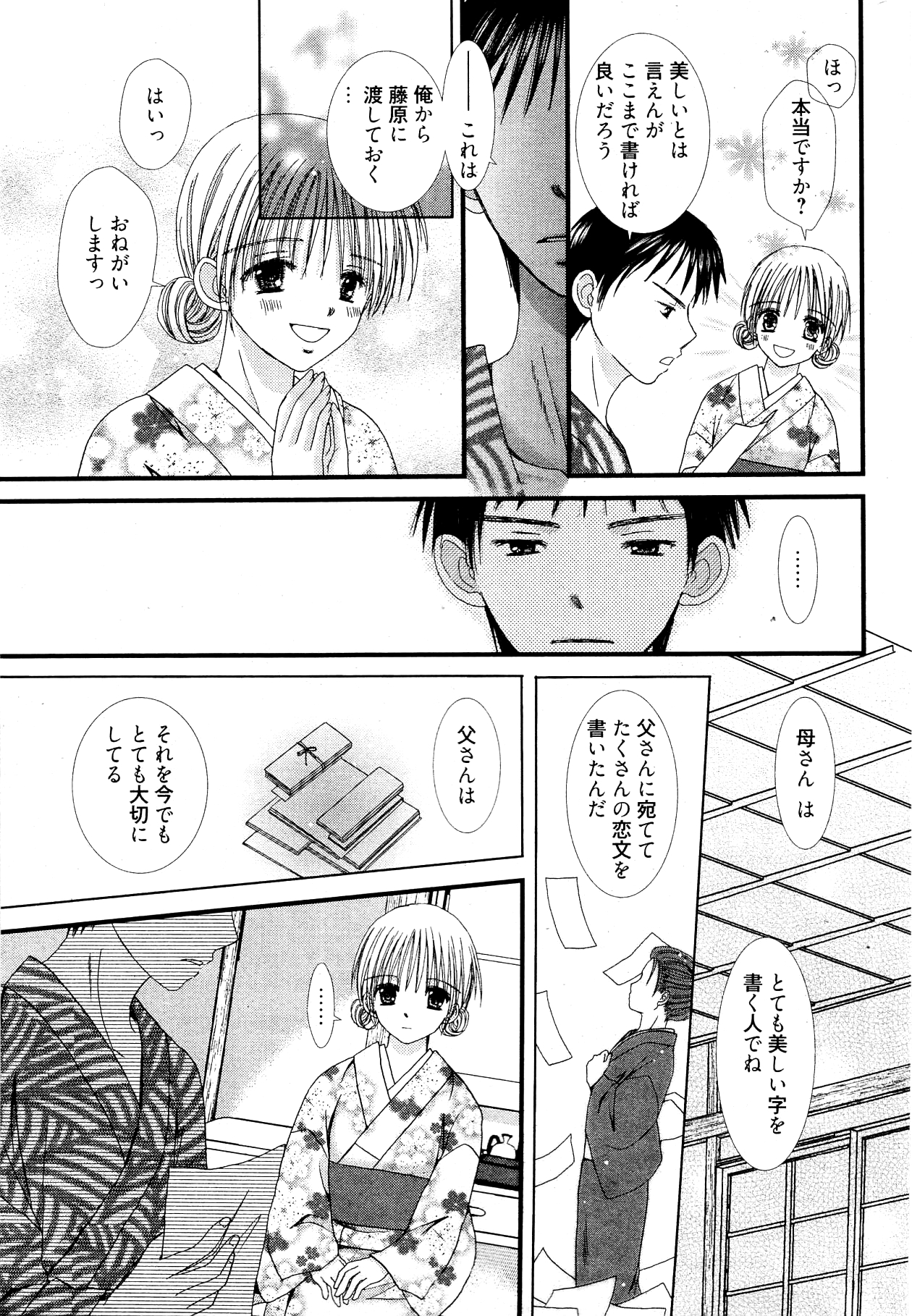 漫画ばんがいち 2012年2月号