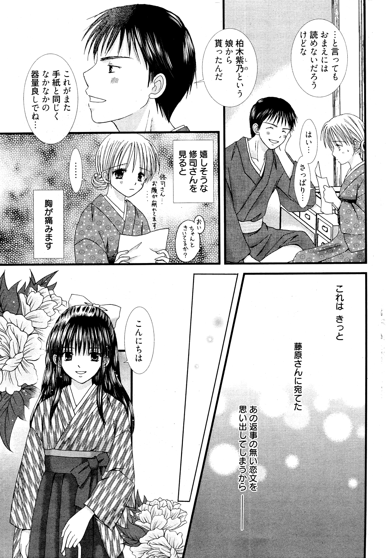 漫画ばんがいち 2012年2月号