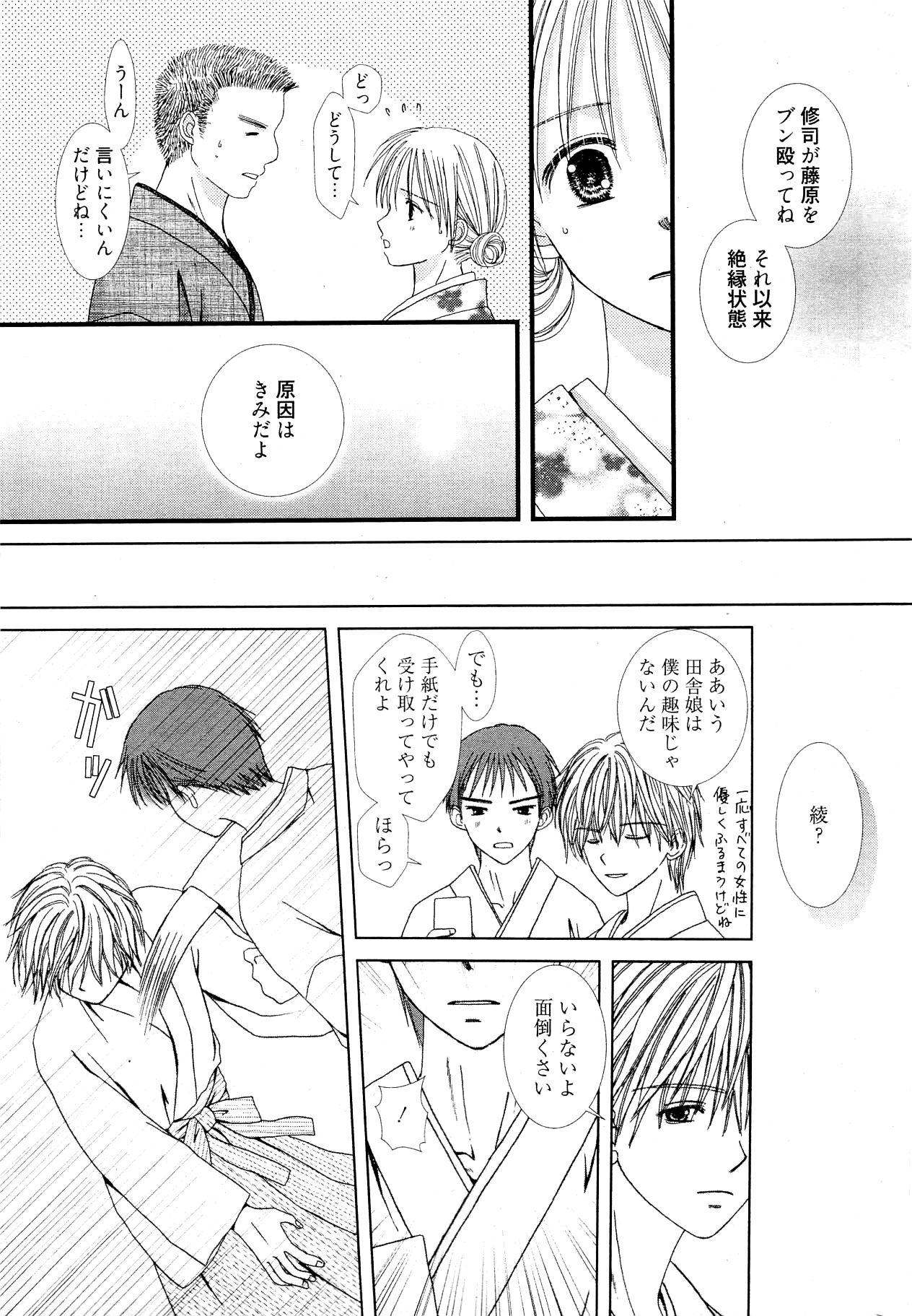 漫画ばんがいち 2012年2月号