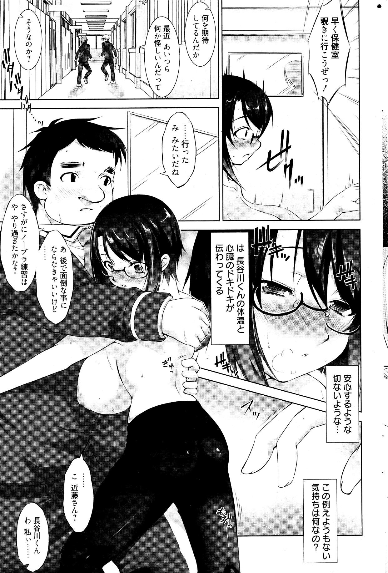 漫画ばんがいち 2012年2月号