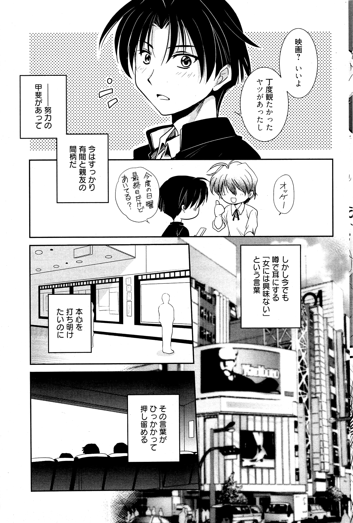 漫画ばんがいち 2012年2月号