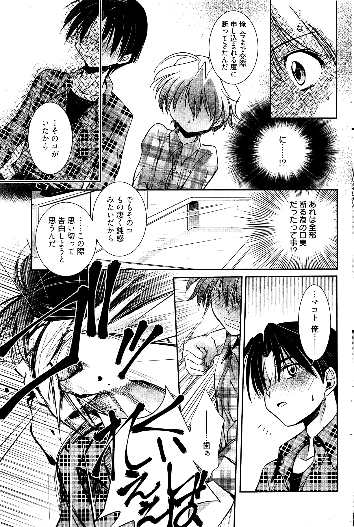 漫画ばんがいち 2012年2月号