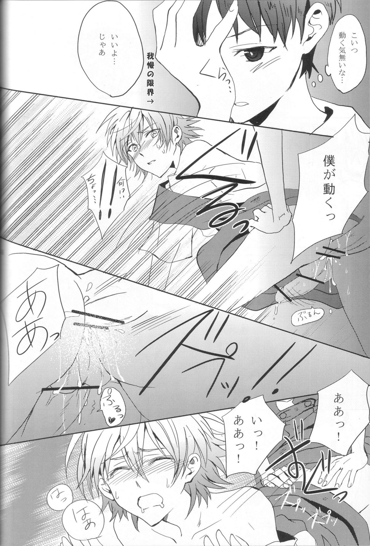 (C78) [蒼穹の堕天使 (柚実真緒)] 制服ハニー Honey (新世紀エヴァンゲリオン)