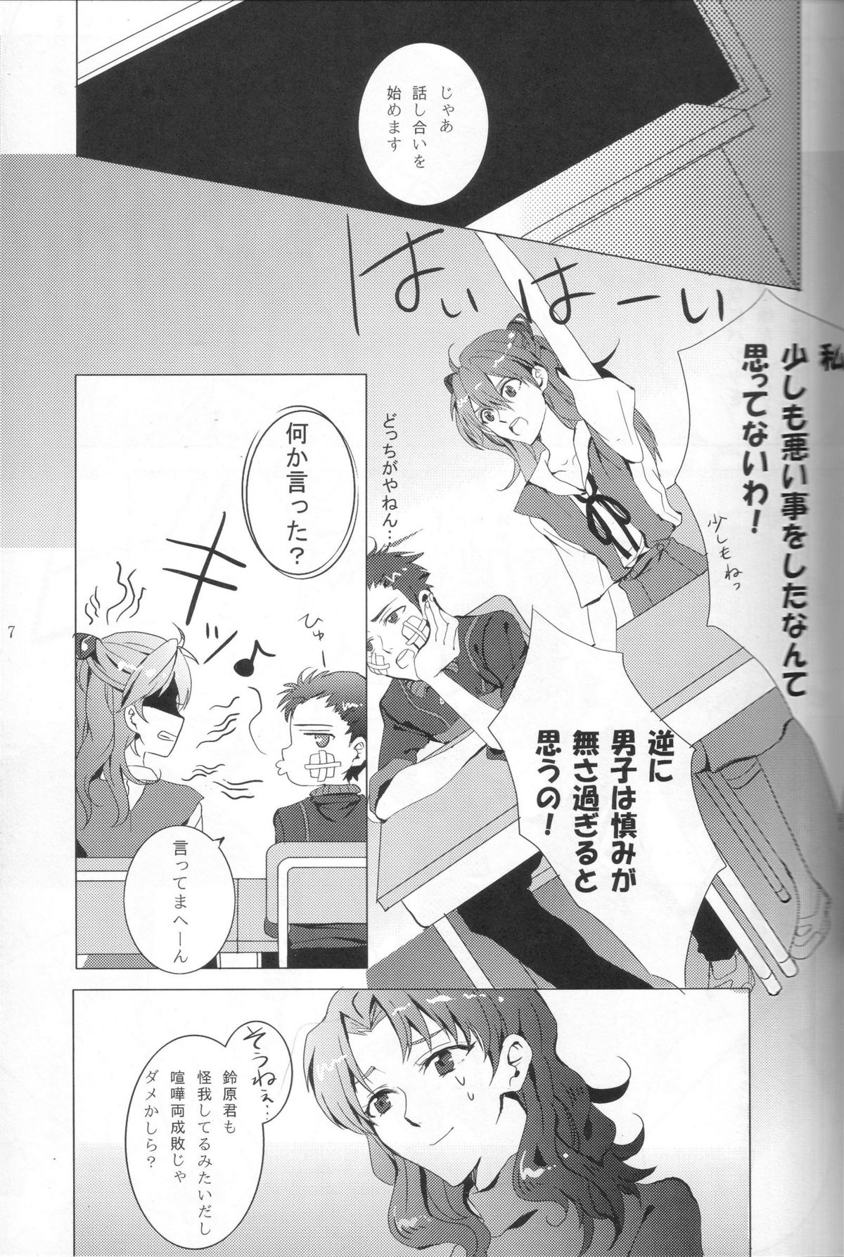 (C78) [蒼穹の堕天使 (柚実真緒)] 制服ハニー Honey (新世紀エヴァンゲリオン)