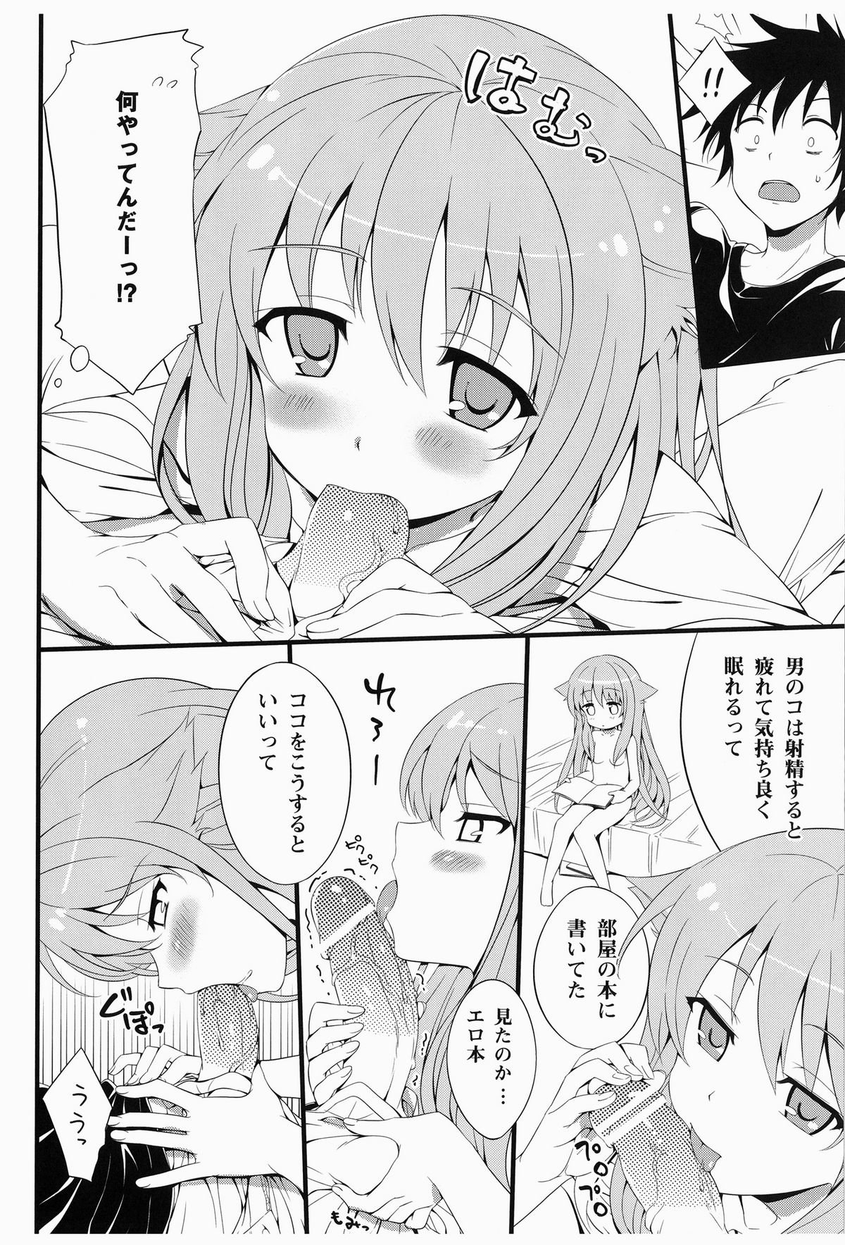 [ねこはまんまがうつくしい (Hisasi)] 甘え猫! (迷い猫オーバーラン!) [DL版]