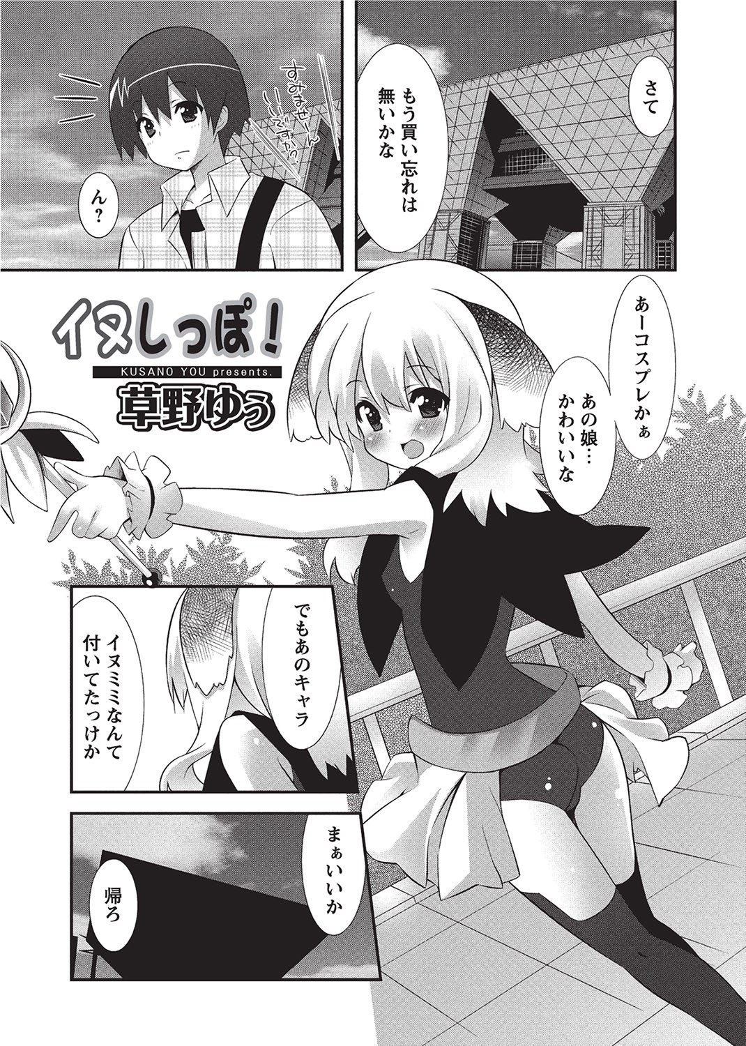 [アンソロジー] 華陵さくら組 悦 2012年1月号 [DL版] [2011-12-15]