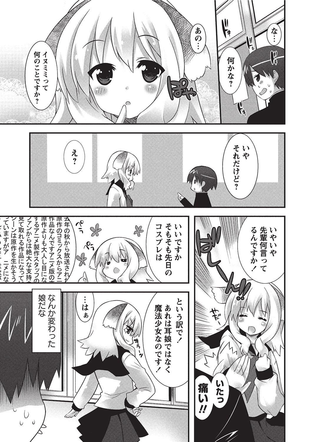 [アンソロジー] 華陵さくら組 悦 2012年1月号 [DL版] [2011-12-15]