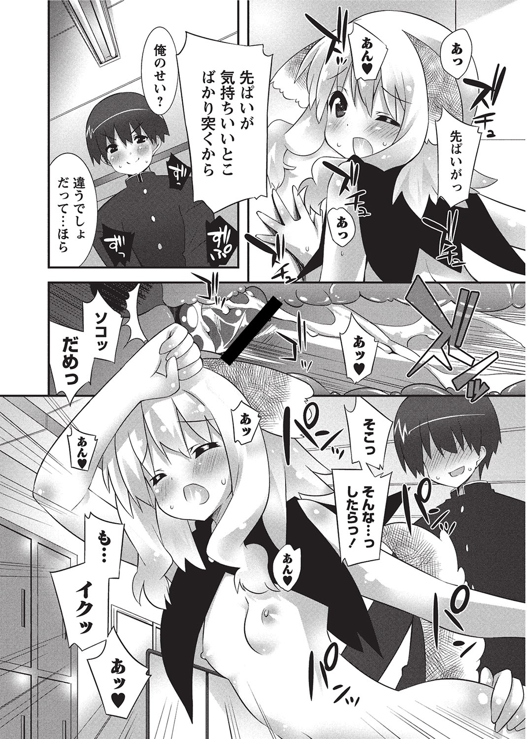 [アンソロジー] 華陵さくら組 悦 2012年1月号 [DL版] [2011-12-15]