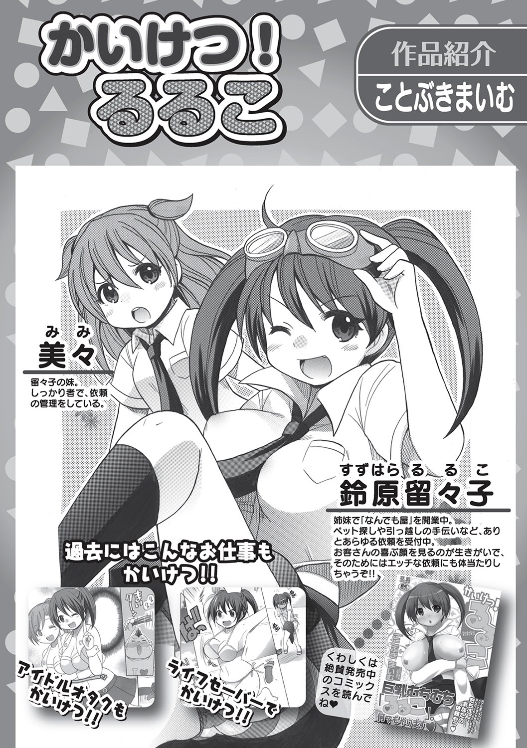 [アンソロジー] 華陵さくら組 悦 2012年1月号 [DL版] [2011-12-15]