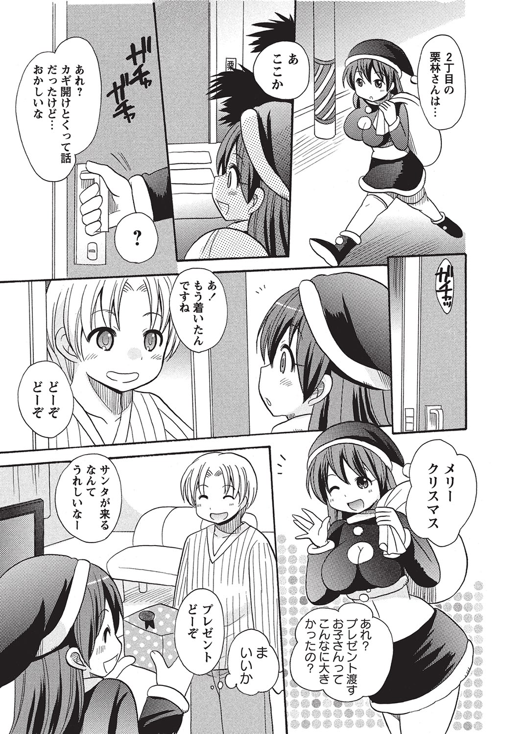 [アンソロジー] 華陵さくら組 悦 2012年1月号 [DL版] [2011-12-15]