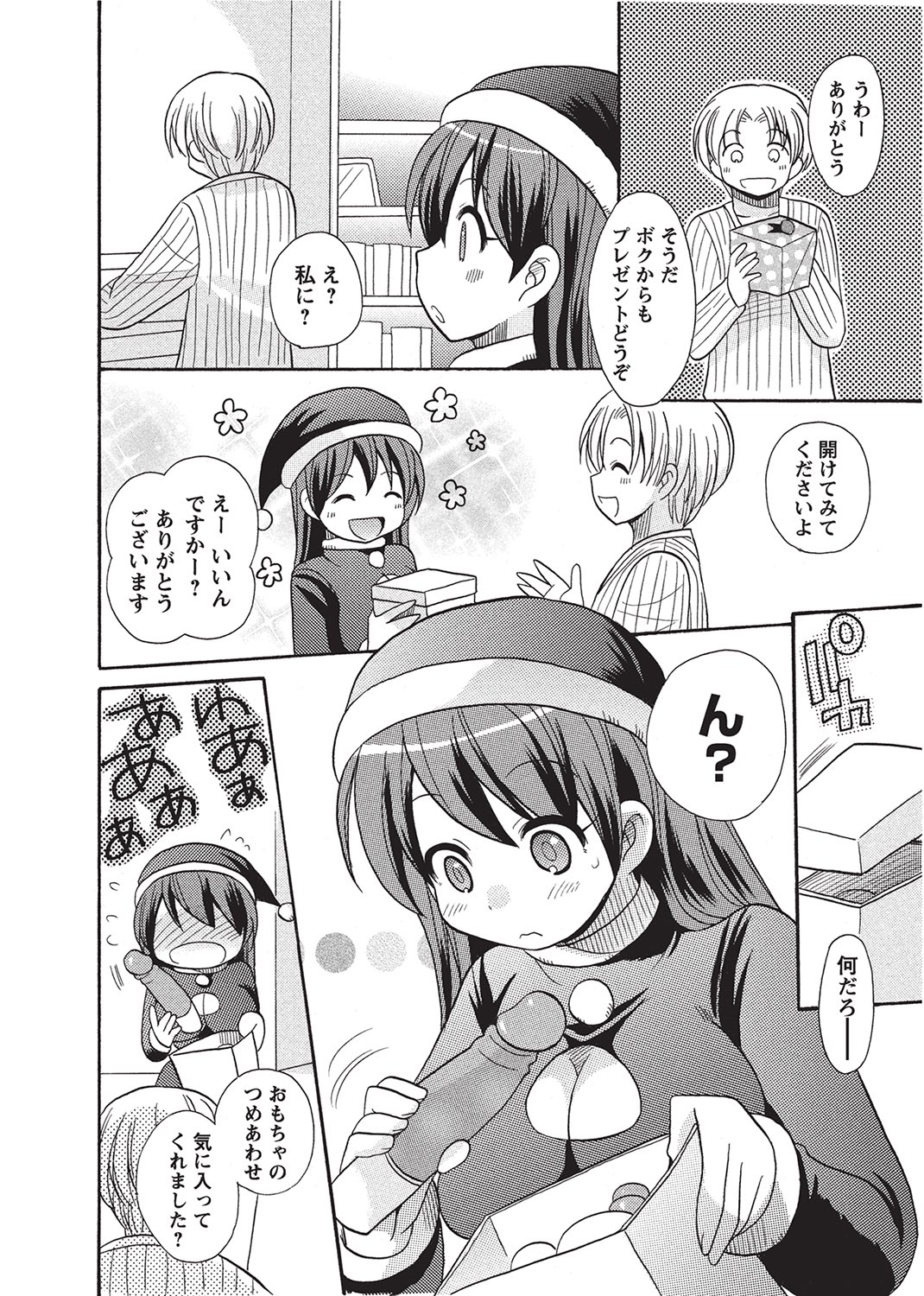 [アンソロジー] 華陵さくら組 悦 2012年1月号 [DL版] [2011-12-15]