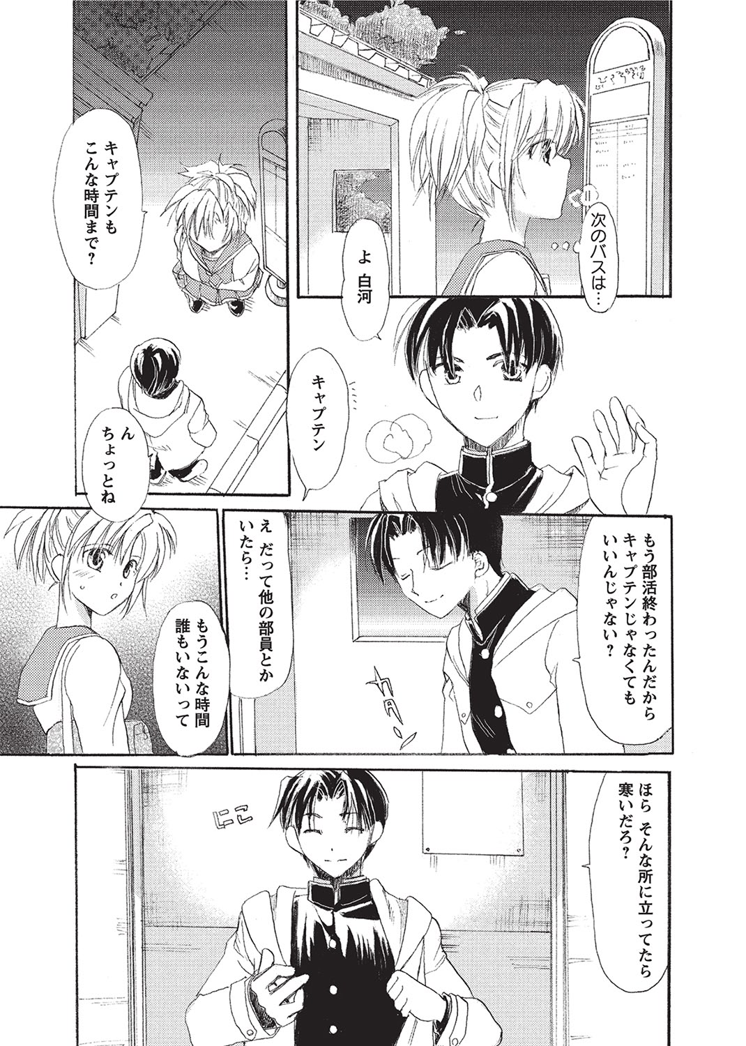 [アンソロジー] 華陵さくら組 悦 2012年1月号 [DL版] [2011-12-15]