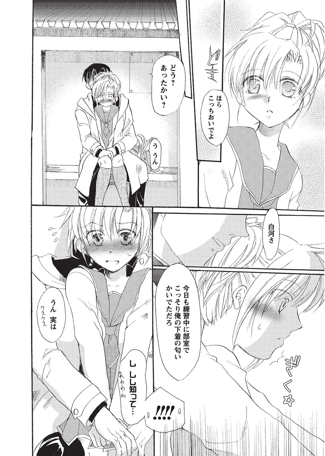 [アンソロジー] 華陵さくら組 悦 2012年1月号 [DL版] [2011-12-15]