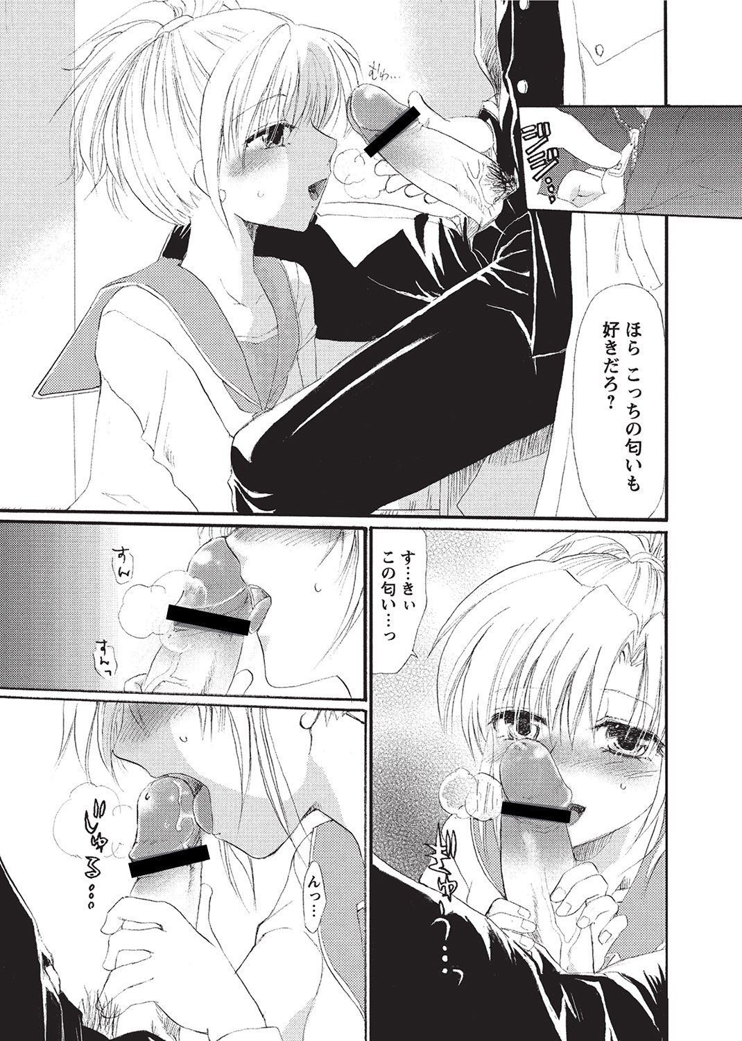 [アンソロジー] 華陵さくら組 悦 2012年1月号 [DL版] [2011-12-15]