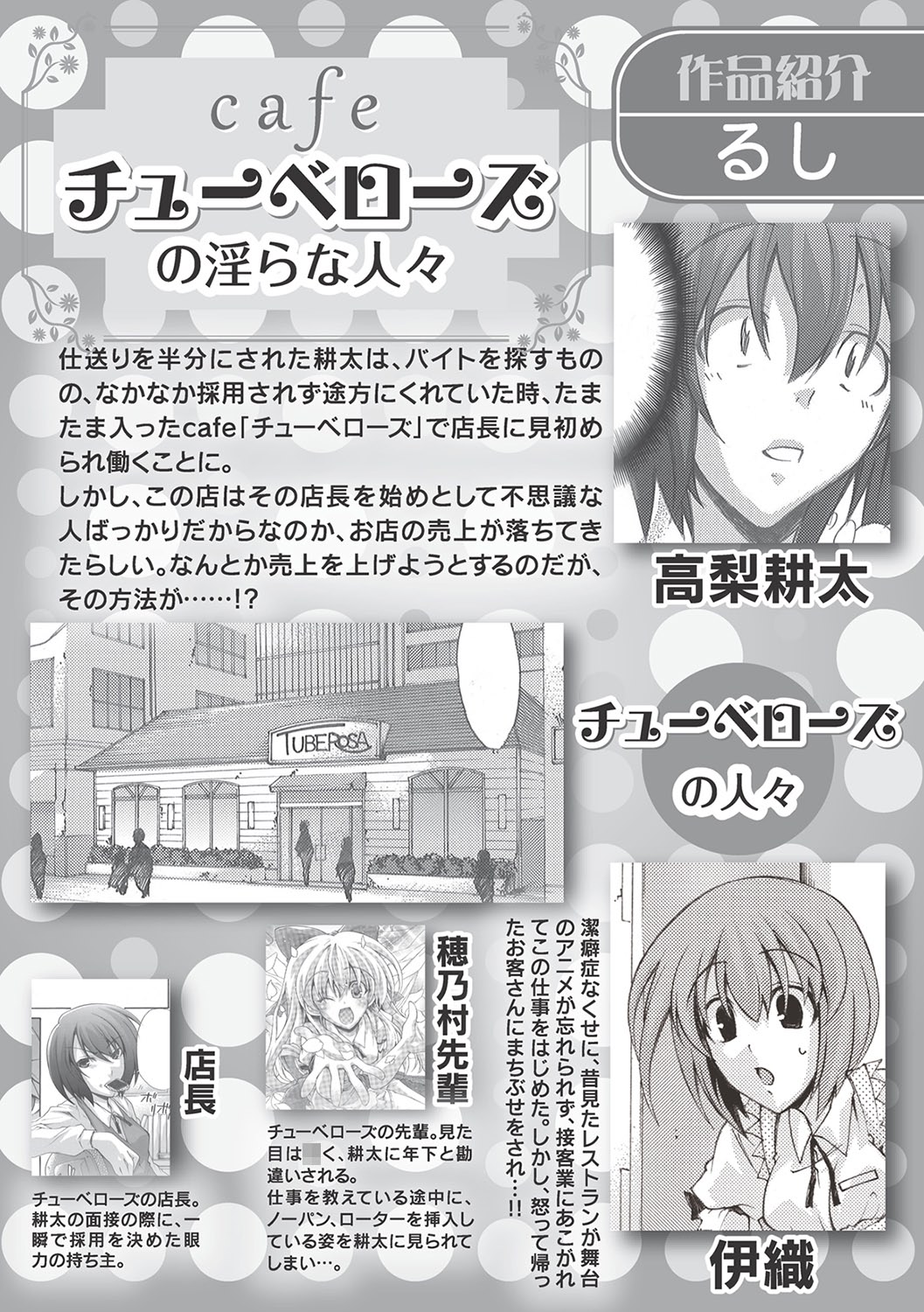 [アンソロジー] 華陵さくら組 悦 2012年1月号 [DL版] [2011-12-15]