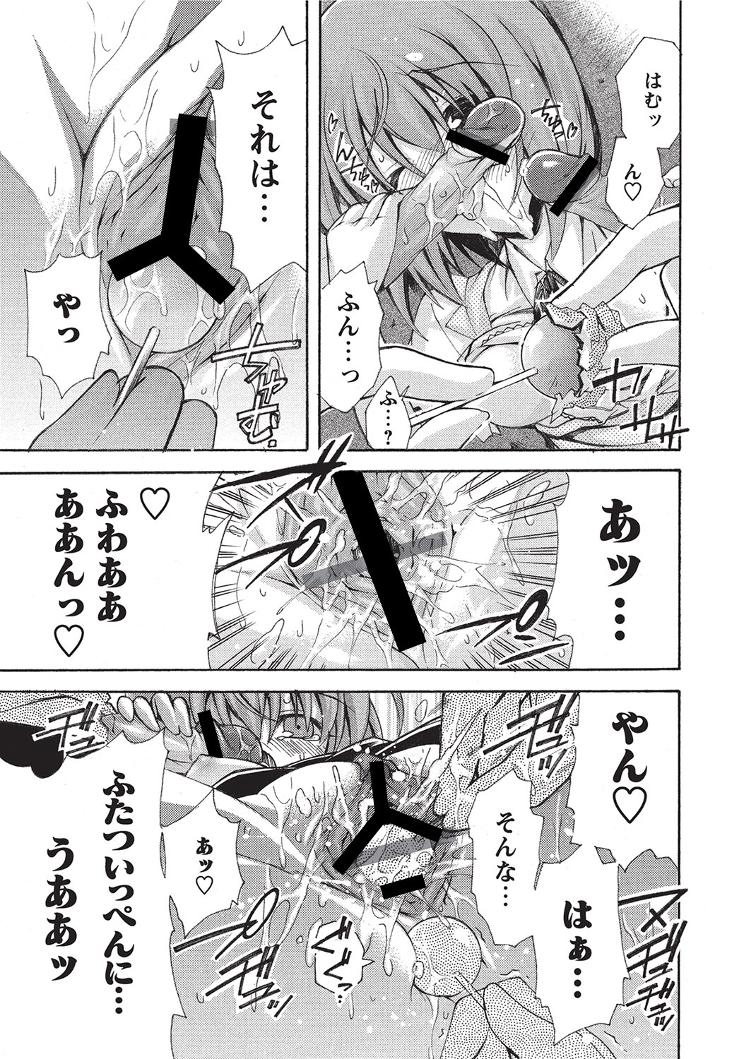 [アンソロジー] 華陵さくら組 悦 2012年1月号 [DL版] [2011-12-15]