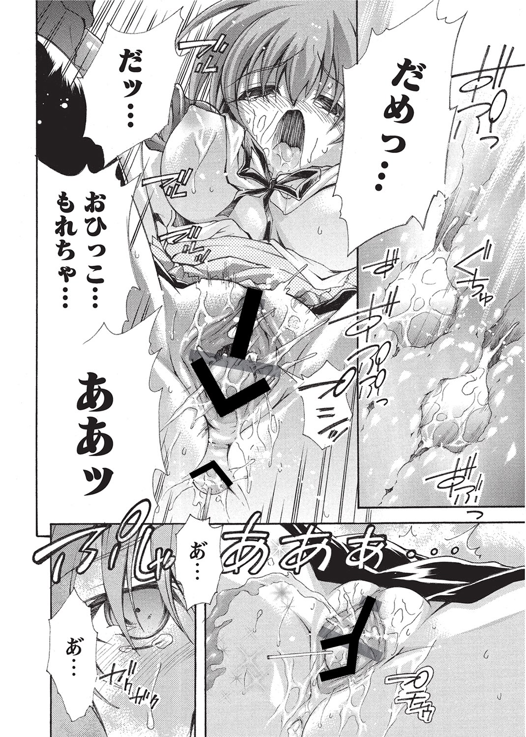 [アンソロジー] 華陵さくら組 悦 2012年1月号 [DL版] [2011-12-15]