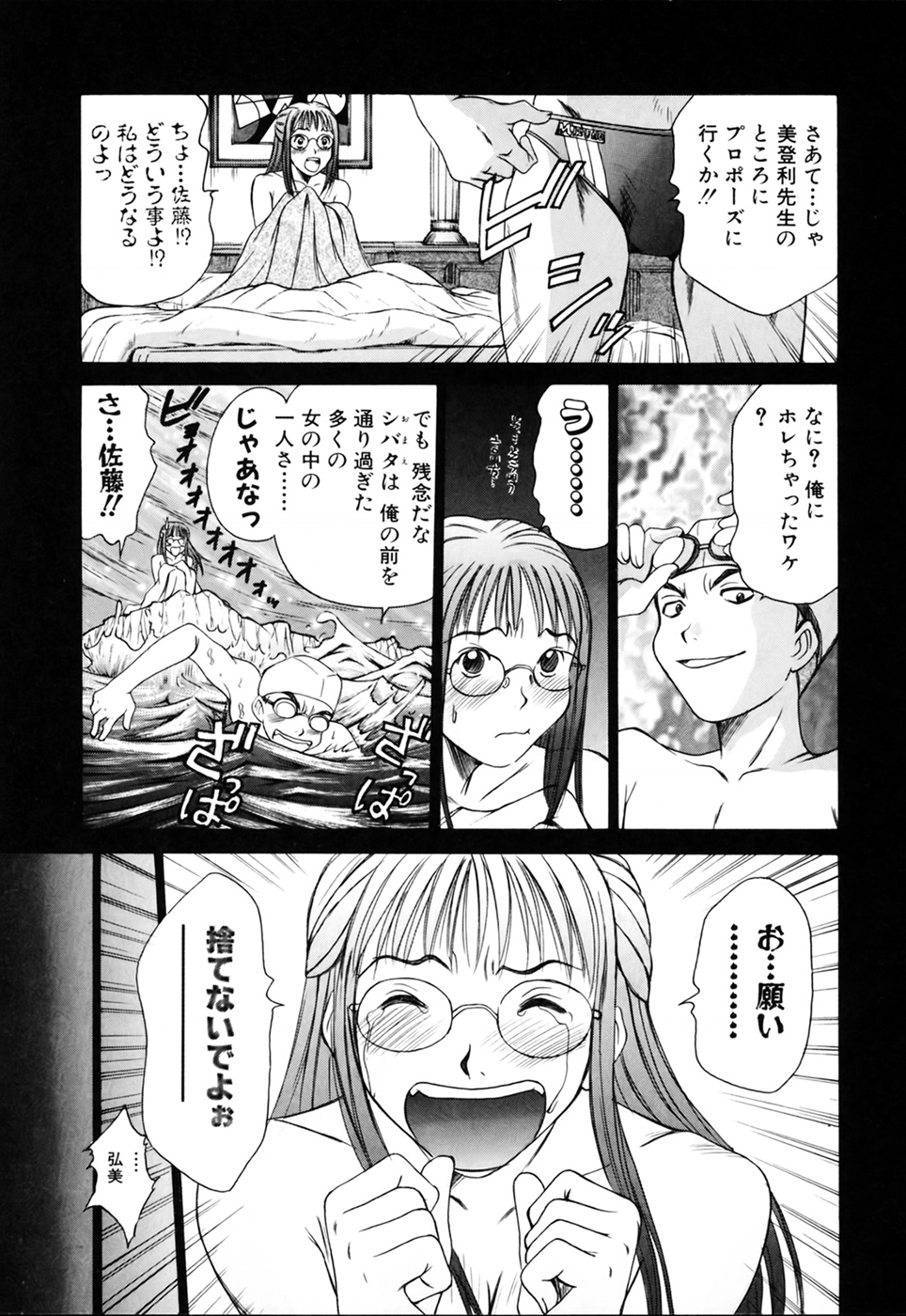 [さのたかよし] 家庭内恋爱症候群