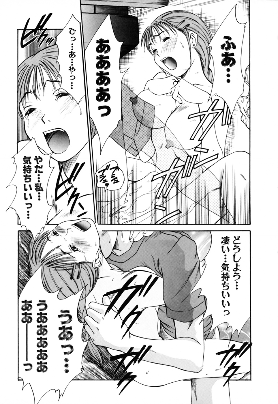 [さのたかよし] 家庭内恋爱症候群