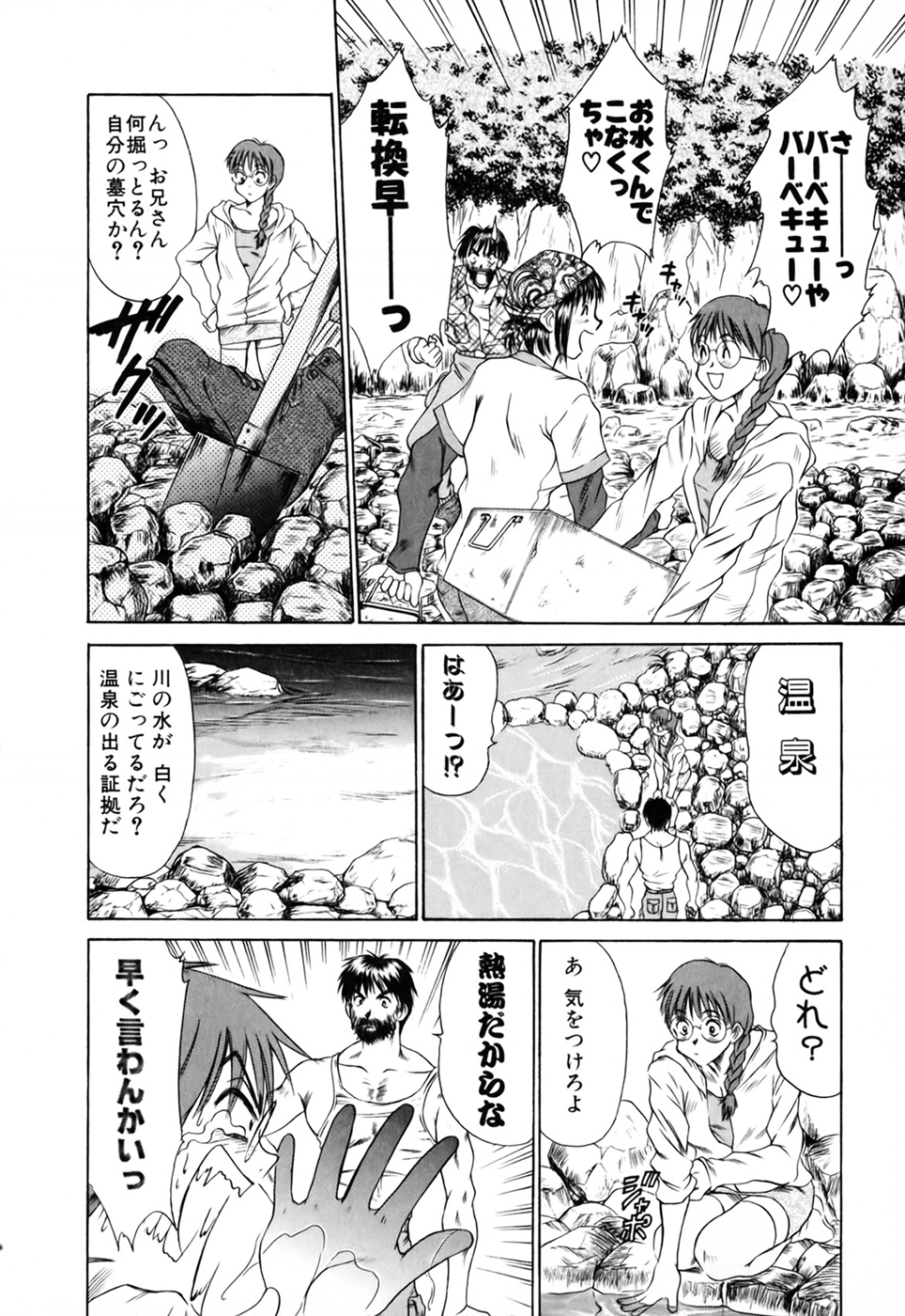 [さのたかよし] 家庭内恋爱症候群