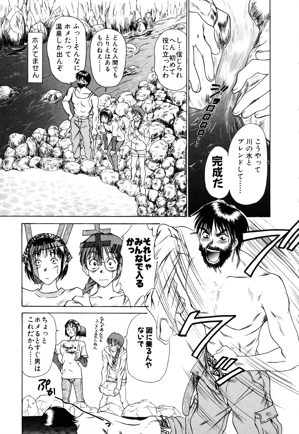 [さのたかよし] 家庭内恋爱症候群