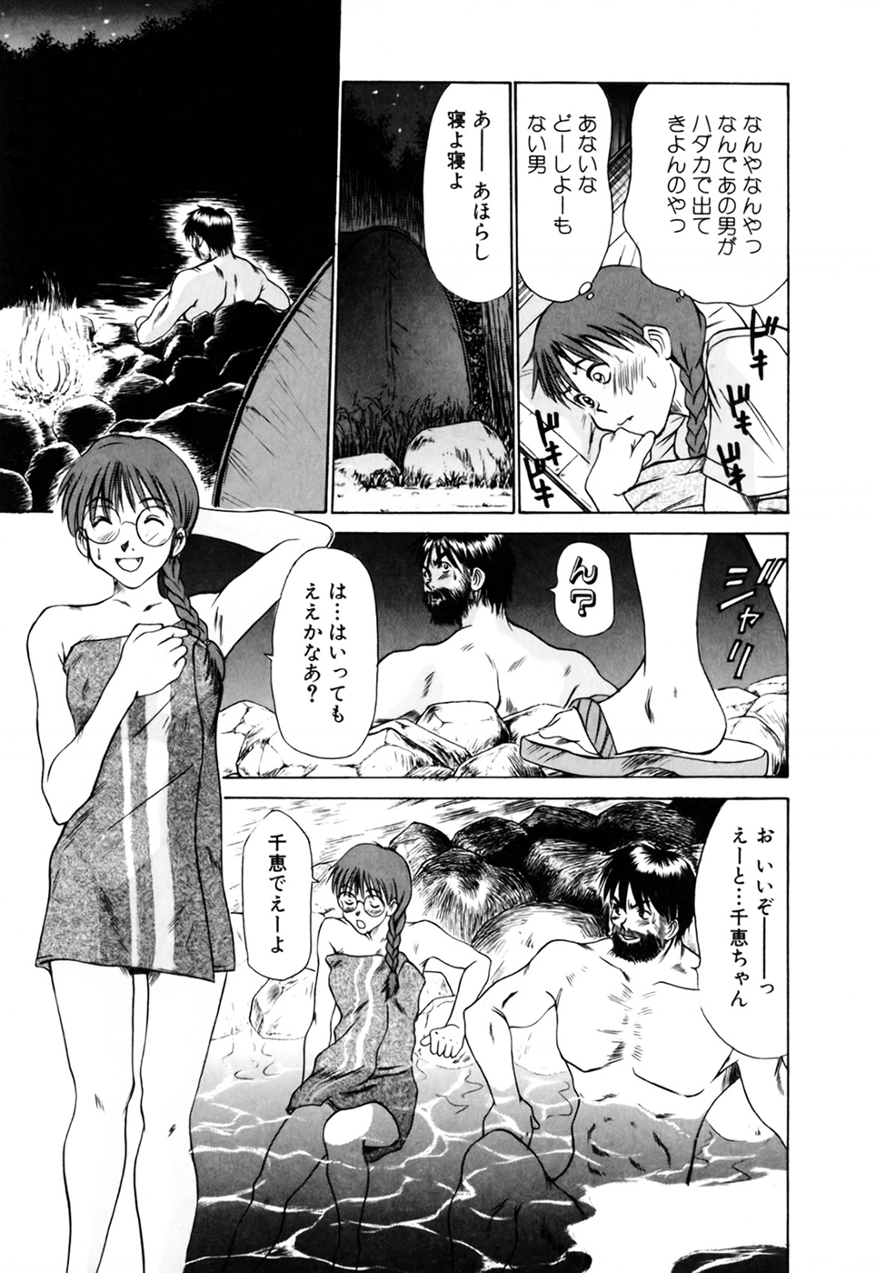 [さのたかよし] 家庭内恋爱症候群