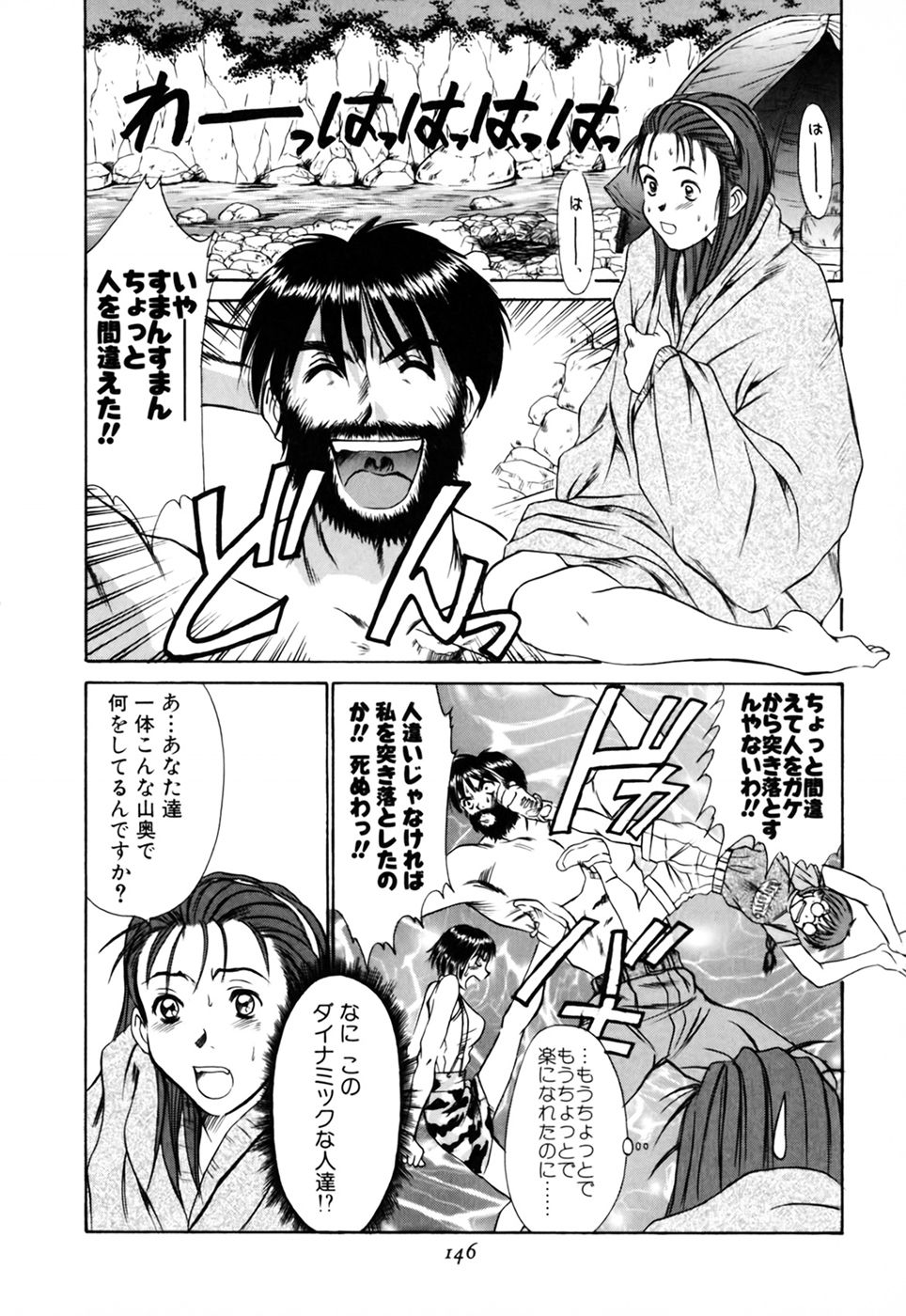 [さのたかよし] 家庭内恋爱症候群