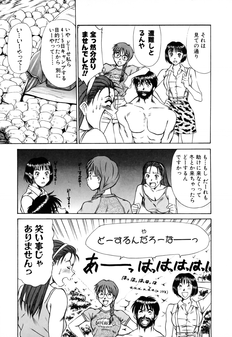 [さのたかよし] 家庭内恋爱症候群