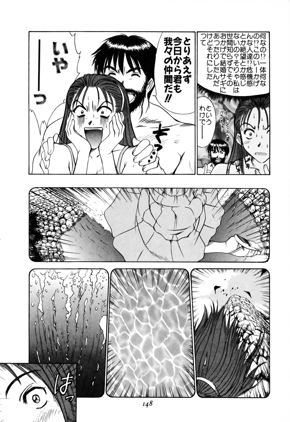 [さのたかよし] 家庭内恋爱症候群