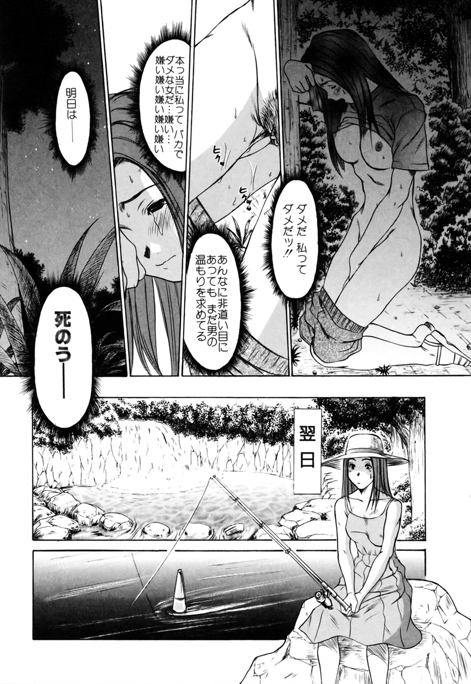 [さのたかよし] 家庭内恋爱症候群