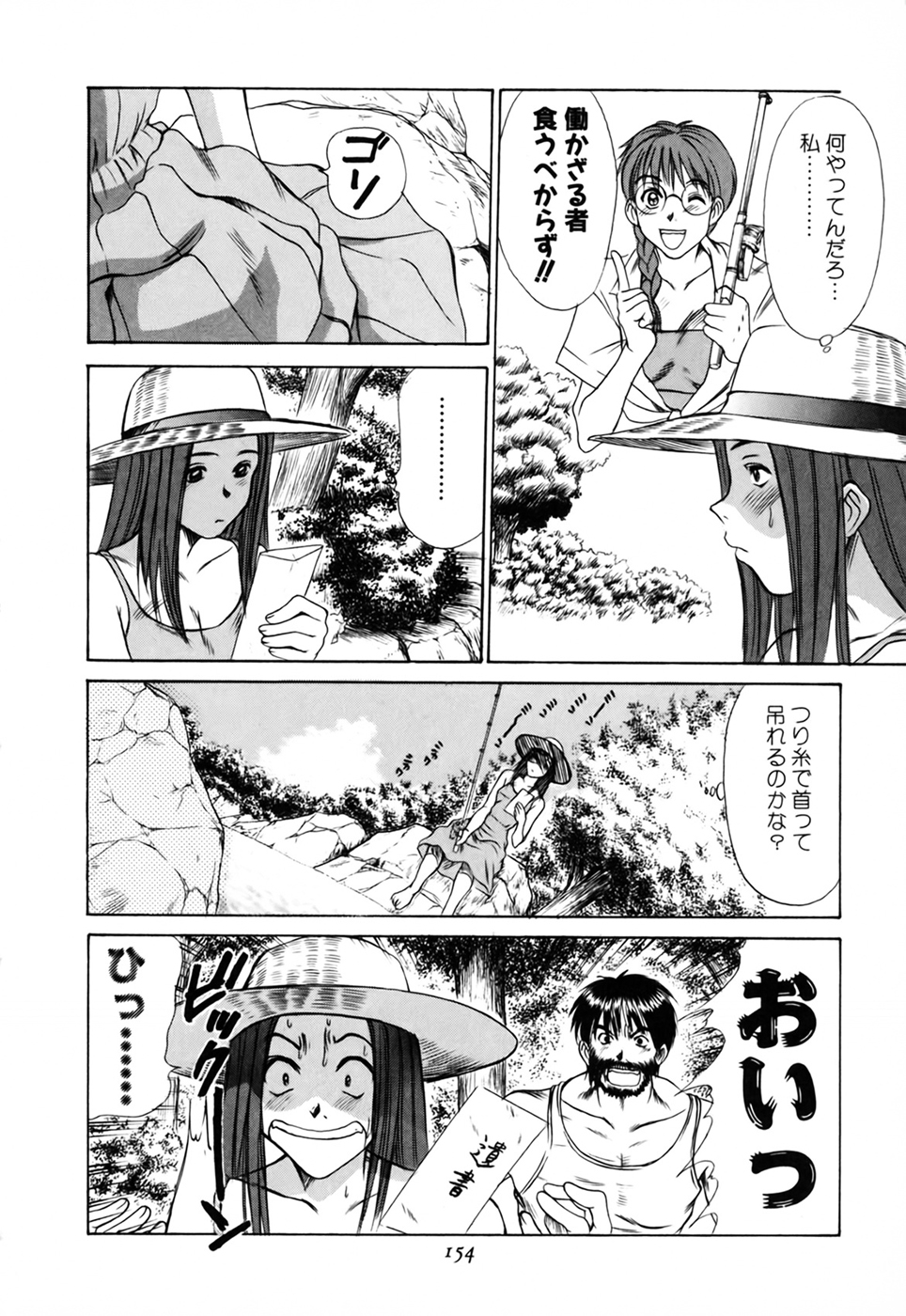 [さのたかよし] 家庭内恋爱症候群