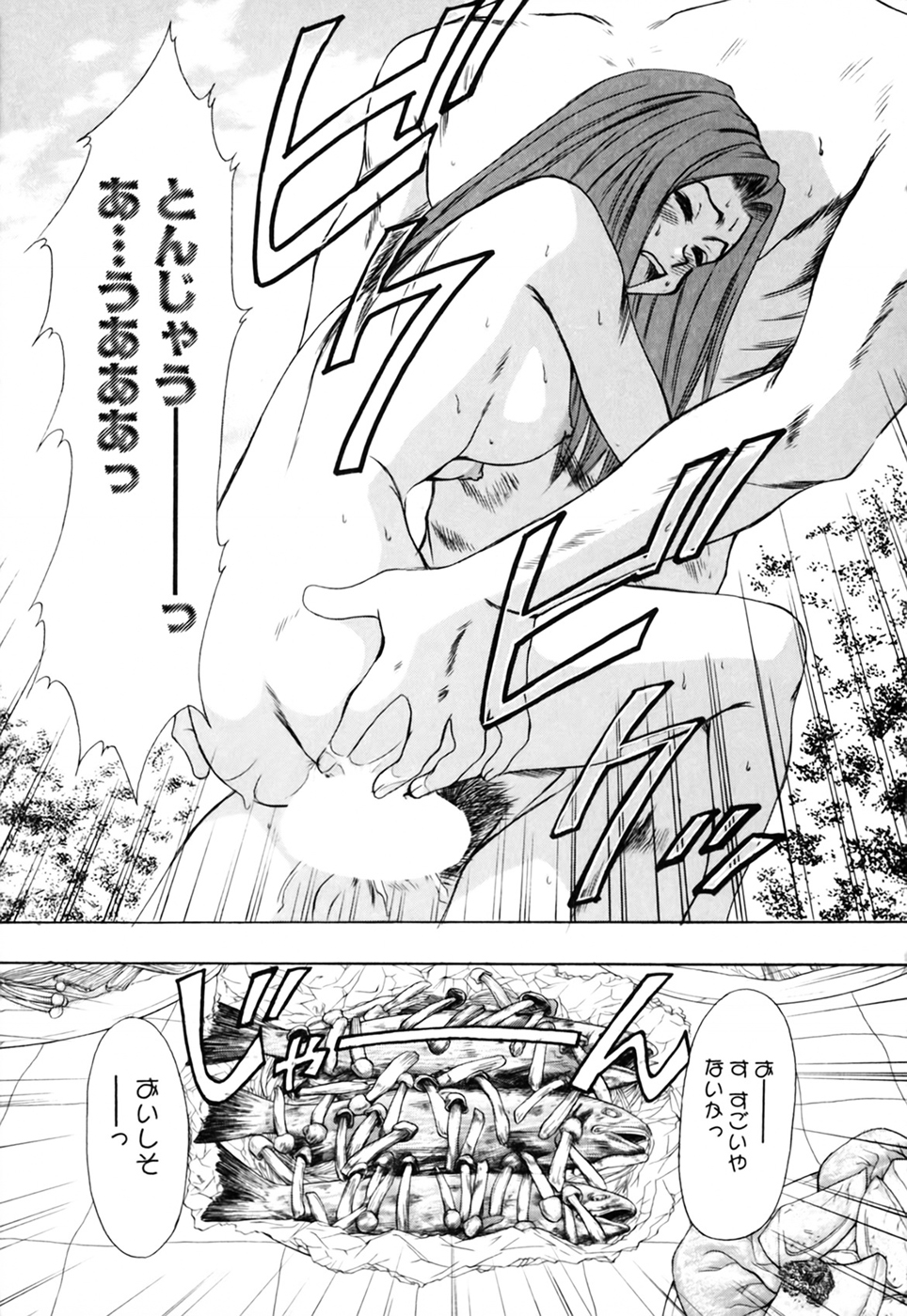 [さのたかよし] 家庭内恋爱症候群