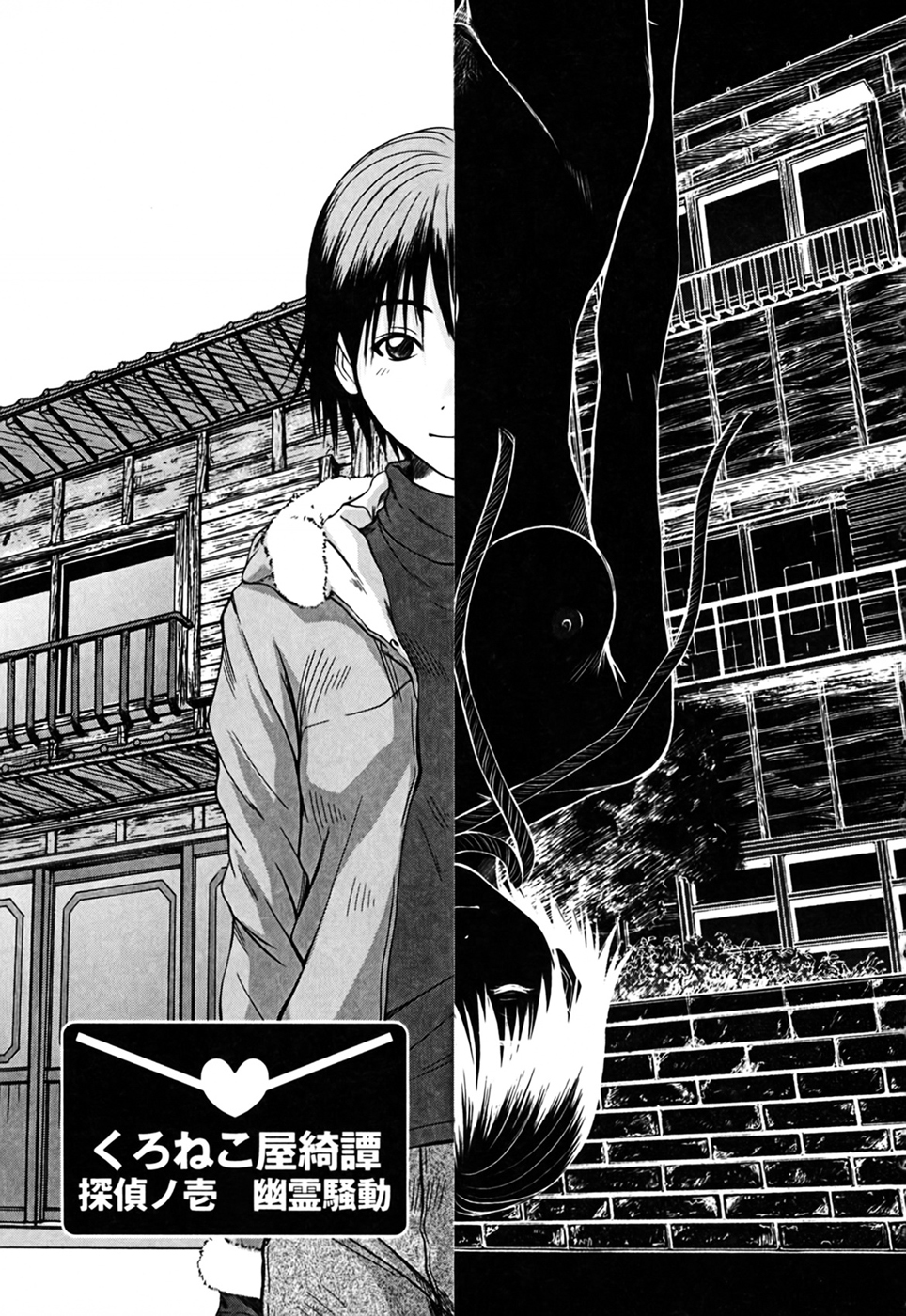 [さのたかよし] 家庭内恋爱症候群